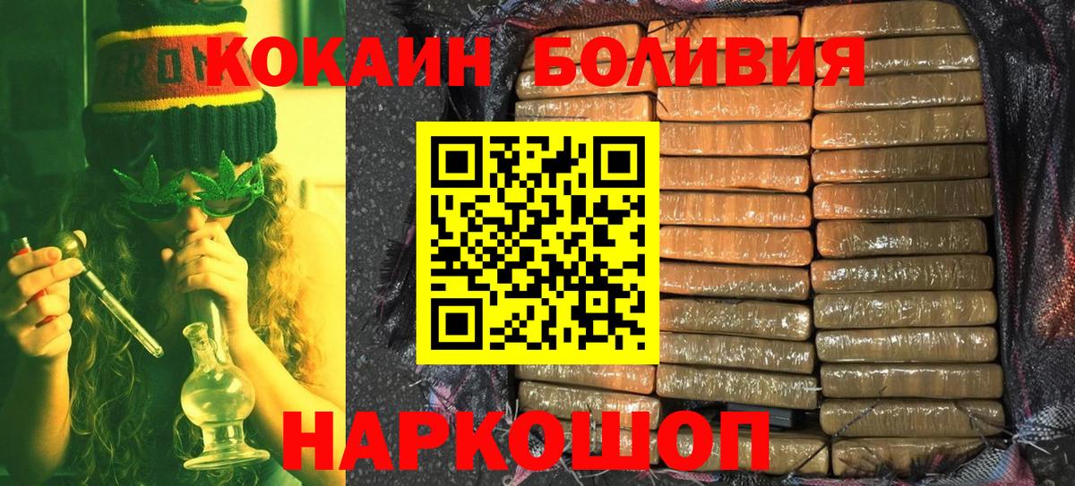 Кокаин FishScale  КОКАИН  Кокаин 97%  Губкинский  Вход с VPN 