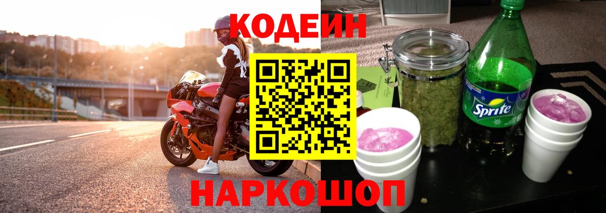 Кодеин напиток Lean (лин)  Вход с VPN  Кодеиновый сироп Lean напиток Lean (лин)  Губкинский 