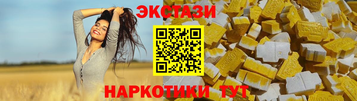 Ecstasy Дубай Губкинский