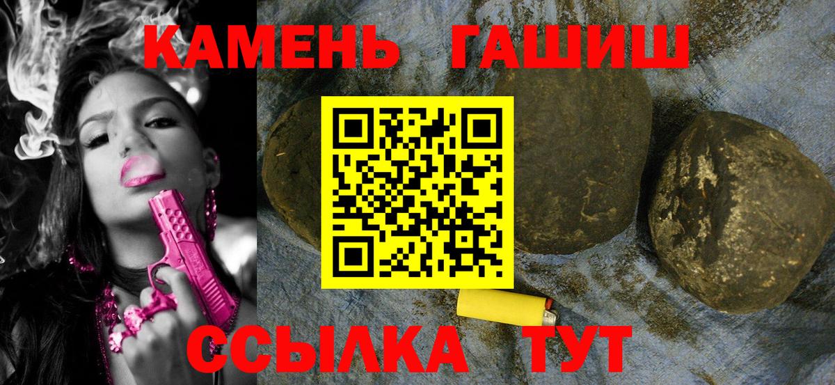 Гашиш hashish  ГАШ 40% ТГК  купить   Губкинский  Вход с VPN 