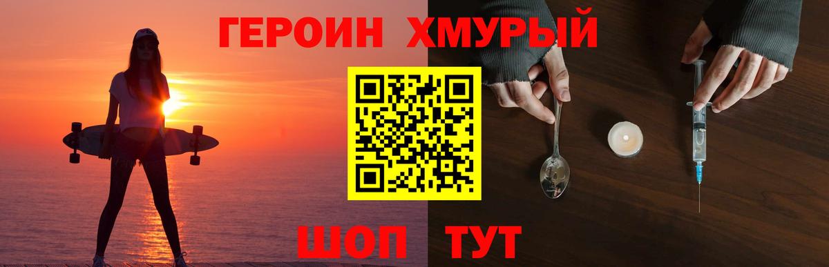 ГЕРОИН VHQ  Вход с VPN  Губкинский 