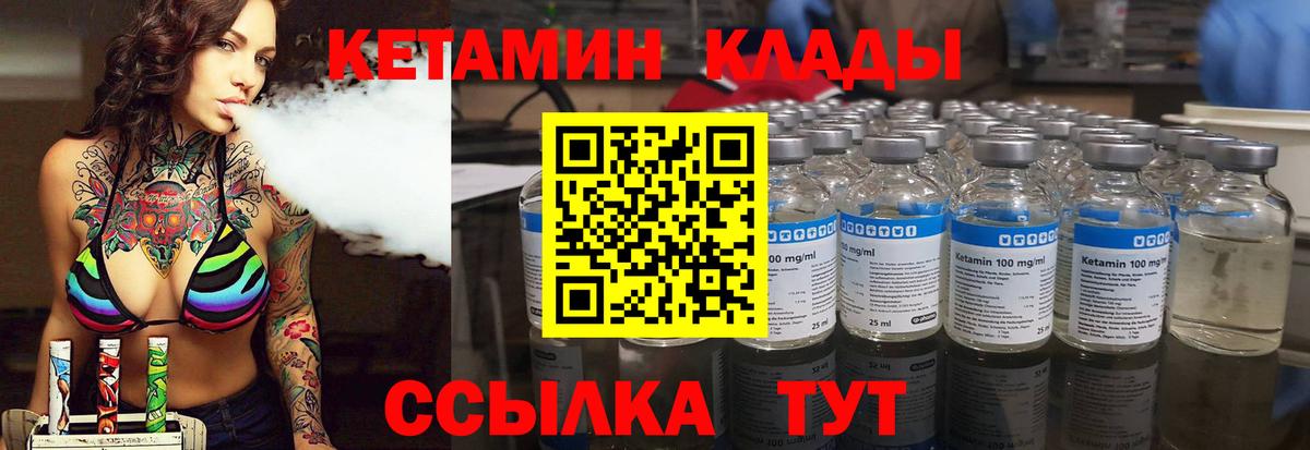 КЕТАМИН ketamine Губкинский