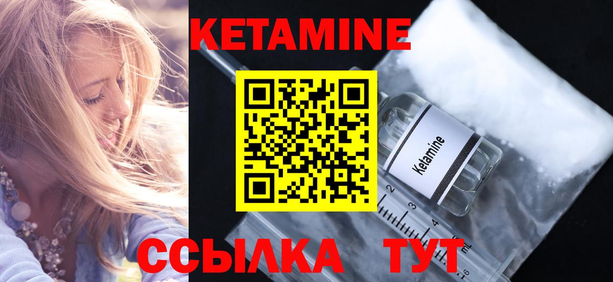 Кетамин VHQ  Вход с VPN  Губкинский 