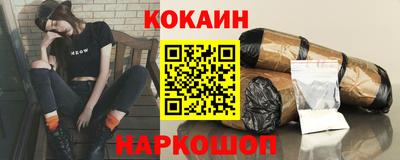 кокаин VHQ Балаково