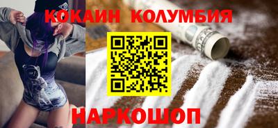 кокаин VHQ Балаково