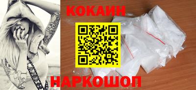 кокаин VHQ Балаково
