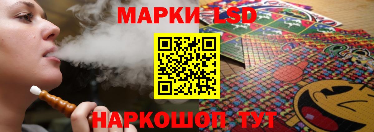 ЛСД экстази кислота  Вход с VPN  Губкинский 