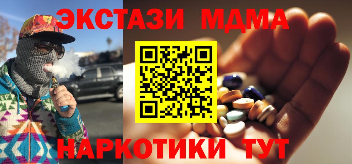 MDMA crystal Губкинский