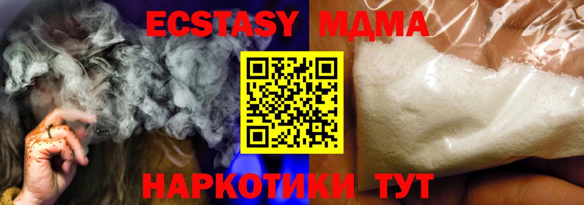 MDMA VHQ  MDMA  Вход с VPN  Губкинский  МДМА молли 