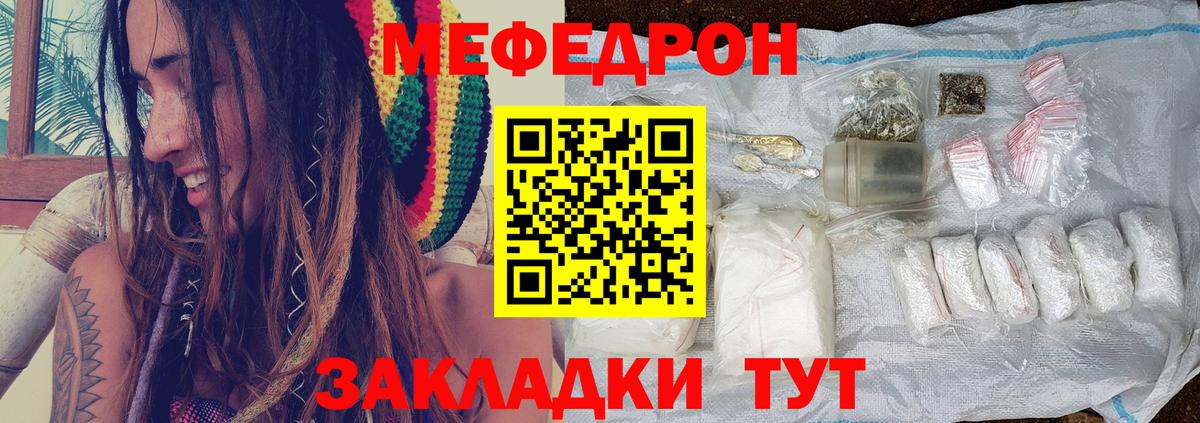 Меф мяу мяу мука Губкинский
