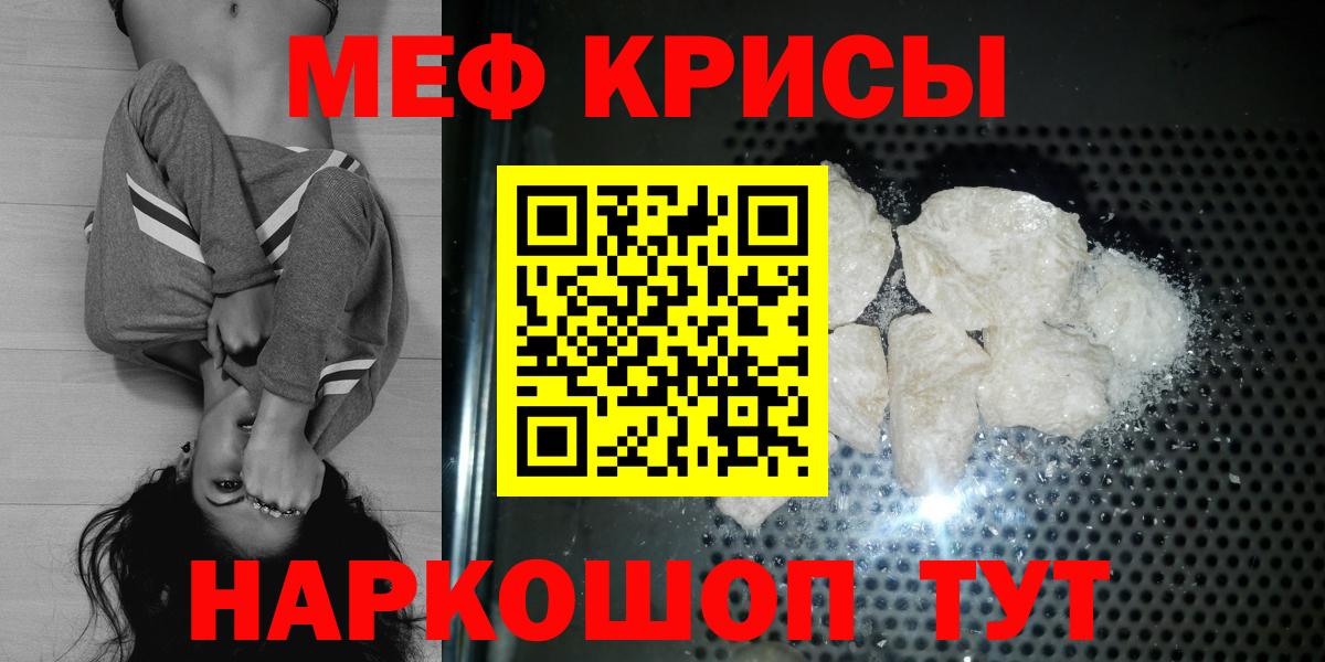 МЕФ  Меф  Губкинский  МЯУ-МЯУ 4 MMC  Вход с VPN 