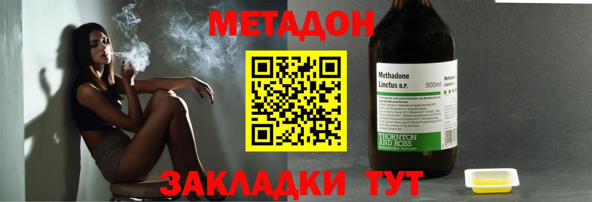 ОМГ ОМГ ONION  Вход с VPN  Губкинский  Метадон кристалл 