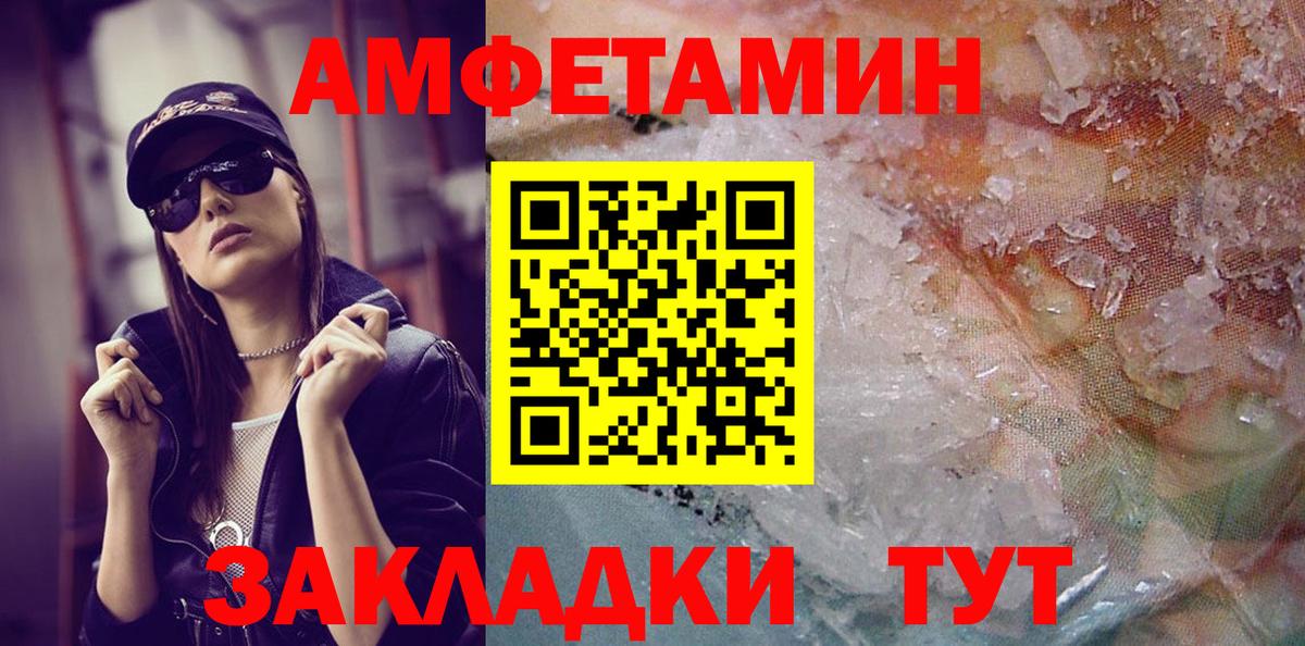 МЕТАМФЕТАМИН пудра Губкинский