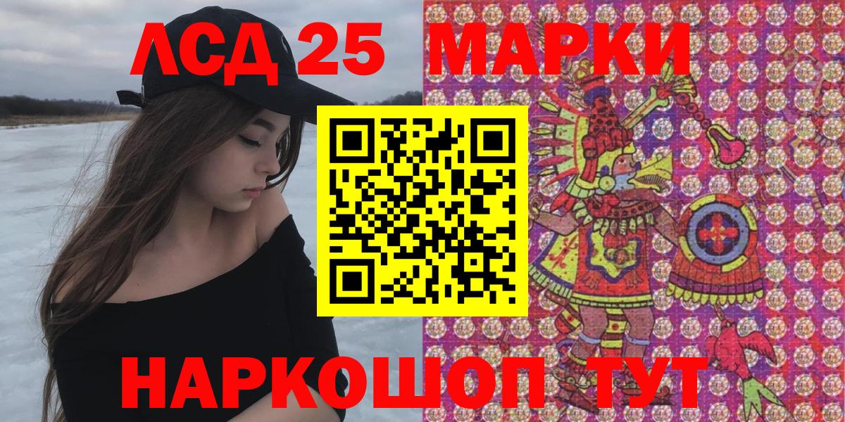 Марки NBOMe 1500мкг Губкинский