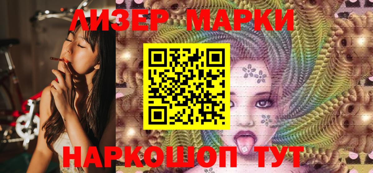 Марки NBOMe 1500мкг  Марки NBOMe 1500мкг  Губкинский  Вход с VPN 