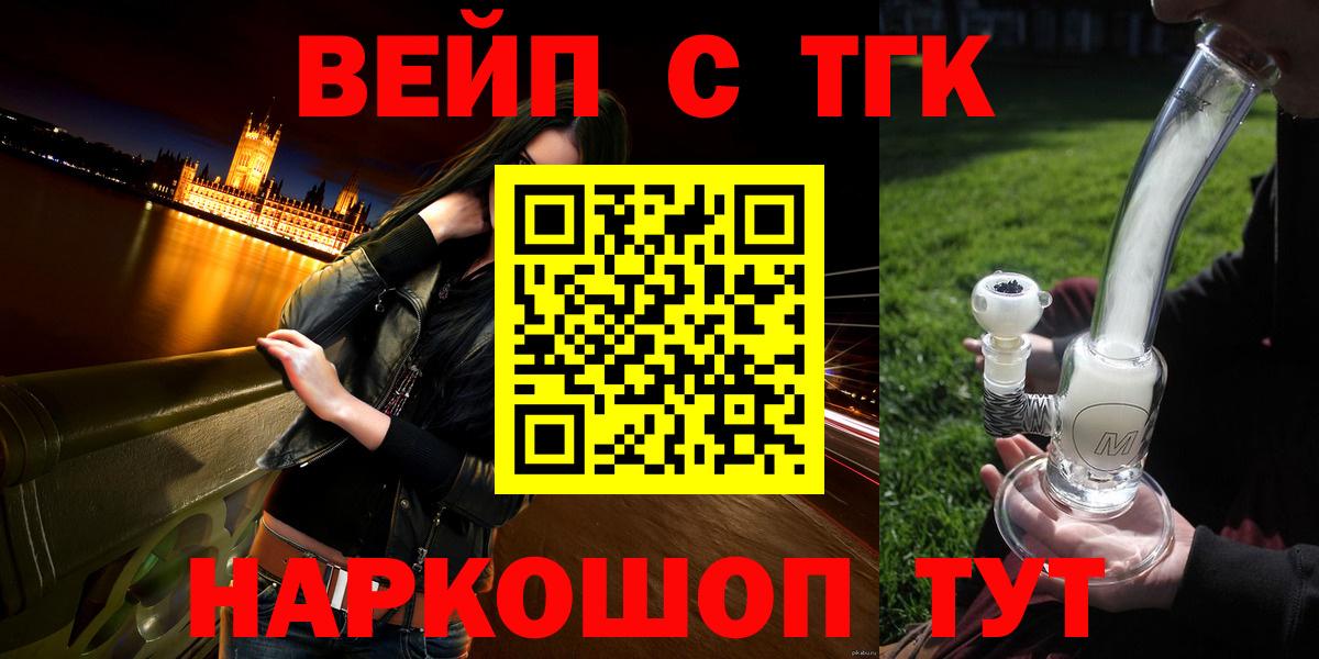 Дистиллят ТГК вейп с тгк Губкинский