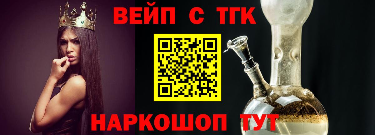 ТГК THC oil  Вход с VPN  продажа наркотиков  Губкинский 