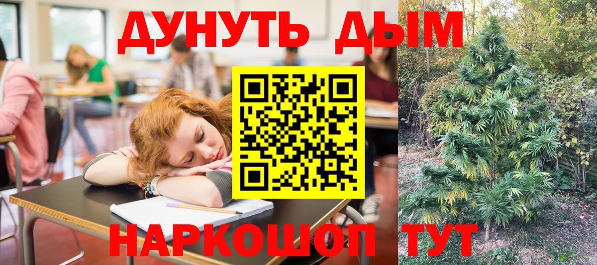 Гашиш  КОКАИН  Каннабис  Купить наркотик  Губкинский  Вход с VPN  МЕФ кристаллы  Меф 